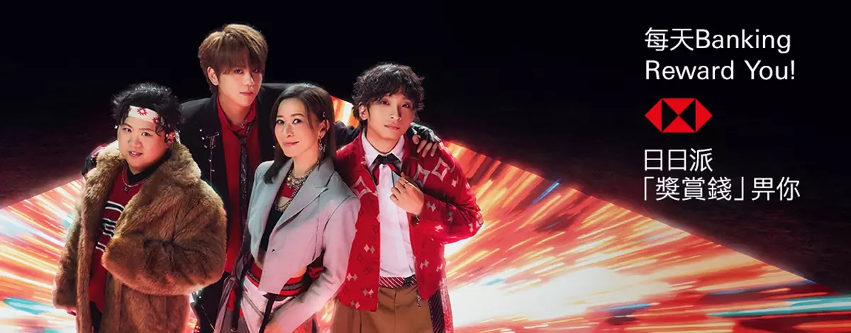 Rewardor campaign image featuring HSBC celebrity ambassadors