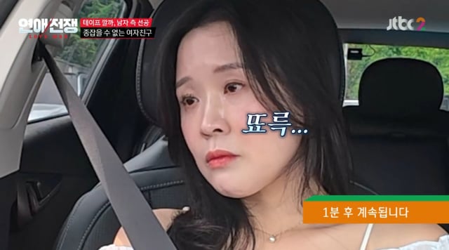 /Photo=JTBC 'Love War'
