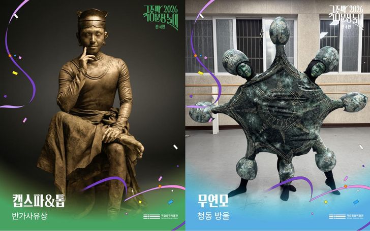 Contestants dressed as Korean cultural heritage for the 2026 edition of the National Museum of Korea's 'Dress Like a Museum' / Courtesy of National Museum of Korea