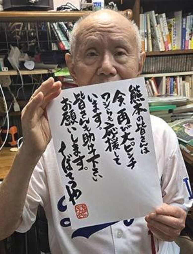 Manga artist launches crowdfunding campaign for Kumamoto Manga artist launches crowdfunding campaign for Kumamoto