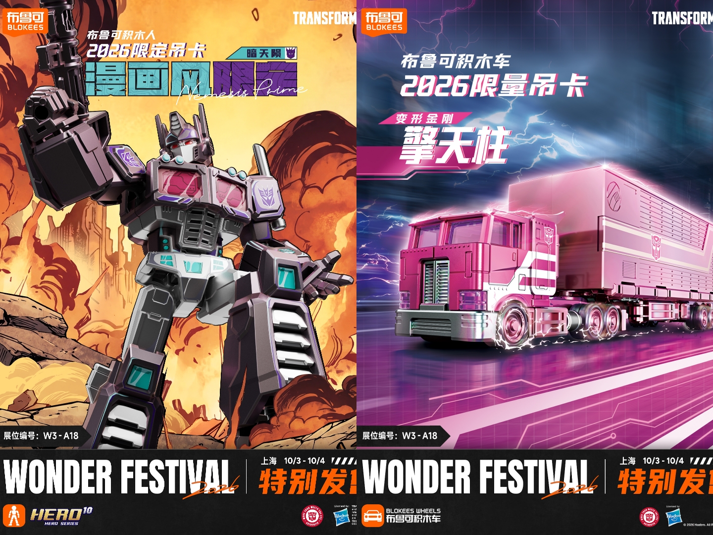 Daily Prime - Wonder Festival 2026 Blokees Nemesis Prime, Pink Optimus Prime Limited Exclusives