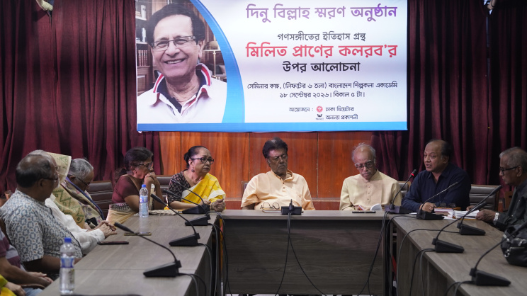 Dinu Billah celebrated through music and memories