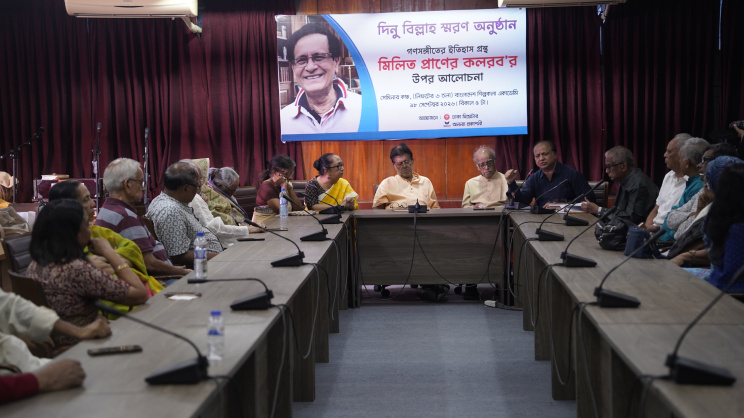 Dinu Billah celebrated through music and memories