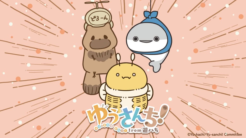 Key visual for Yu-Hachi Theater, which depicts adorable, chubby cartoons of a tanuki, a fish, and a bee