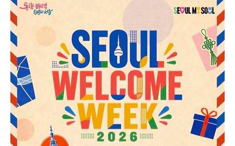 Seoul Welcome Week brings K-Pop, culture and travel perks from Sept. 19 Seoul Welcome Week brings K-Pop, culture and travel perks from Sept. 19