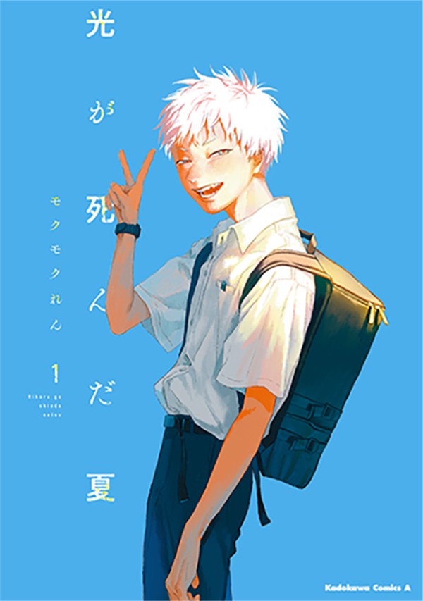 The Summer Hikaru Died Manga Ends in Two Chapters The Summer Hikaru Died Manga Ends in Two Chapters