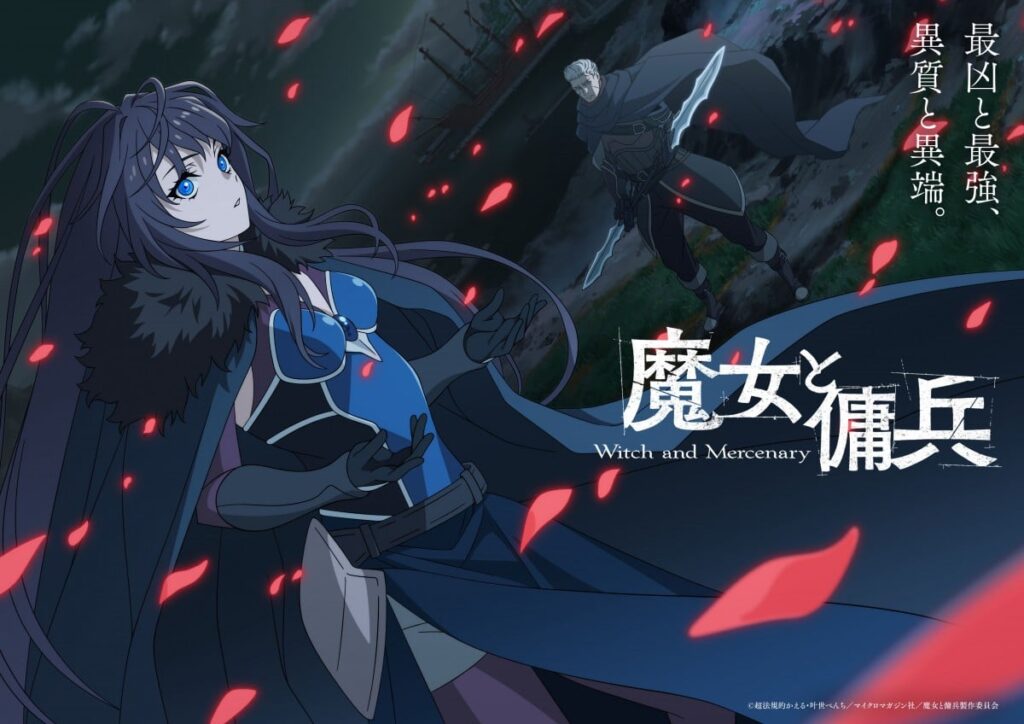 Witch and Mercenary Anime Premieres April 2027, PV Released Witch and Mercenary Anime Premieres April 2027, PV Released