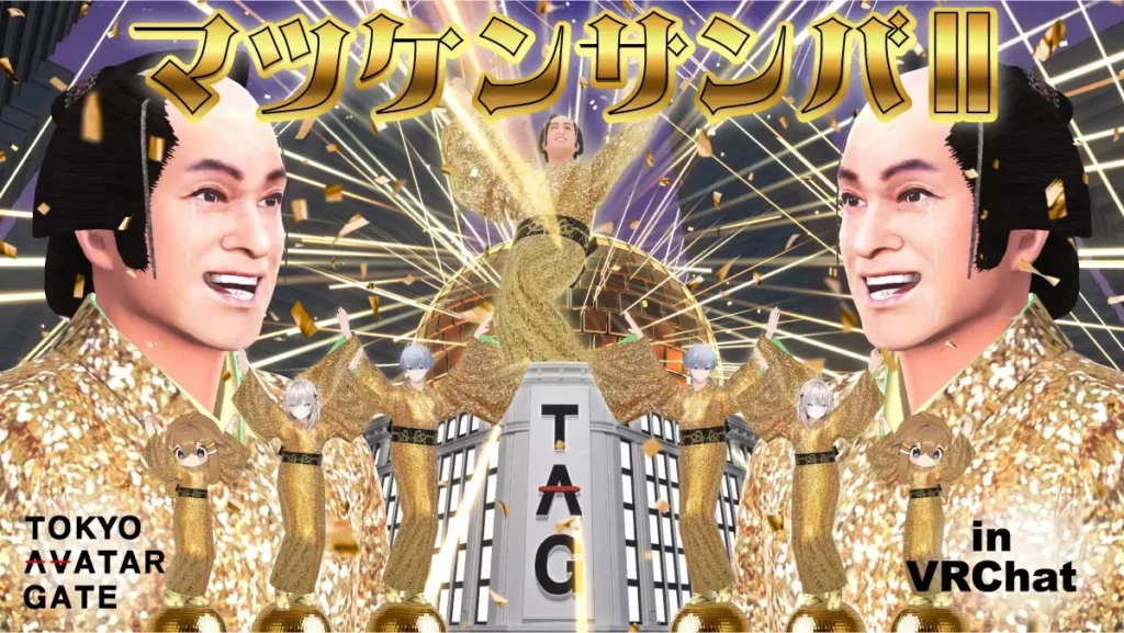 Digital fashion items for VRChat based on “Matsuken Samba II” are now available for purchase!