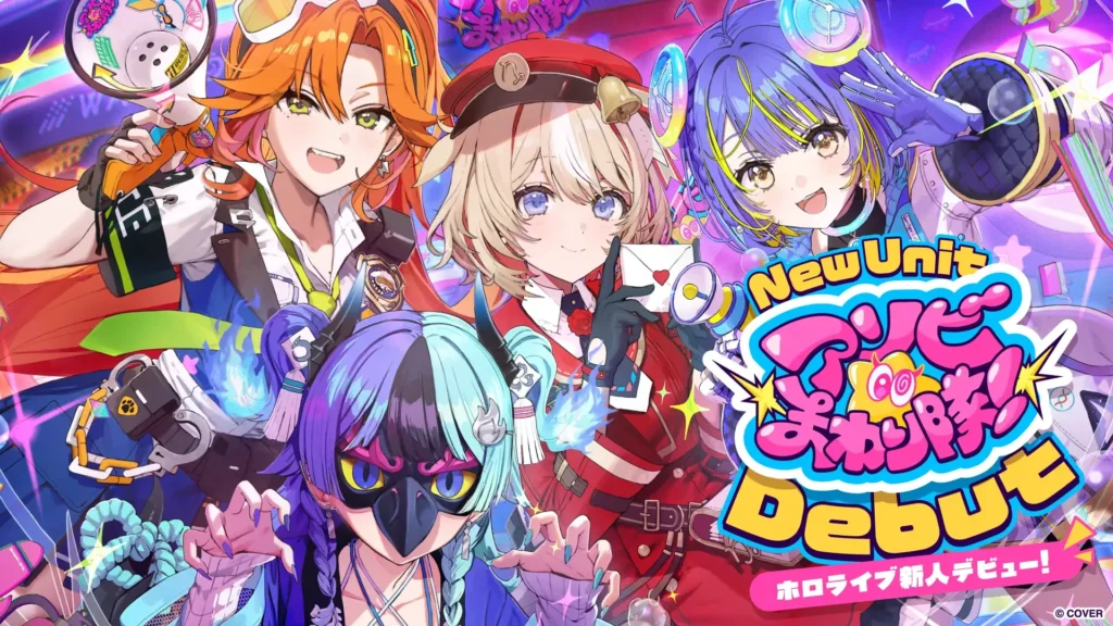 [Breaking News] Hololive’s new VTuber unit “Asobi★Mawari