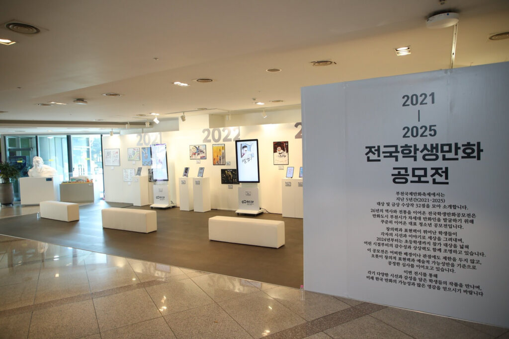 Korea Manhwa Contents Agency Unveils Exhibition Lineup for 29th Bucheon International Comics Festival