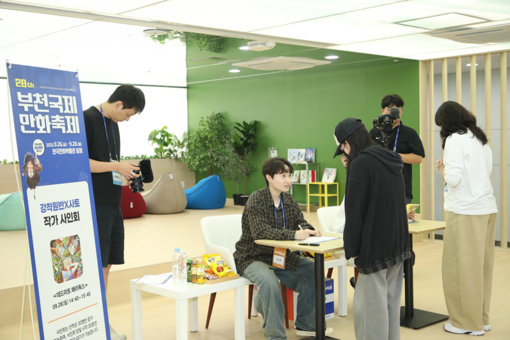 Bucheon International Comics Festival Unveils ‘Conversations with Authors’ Lineup