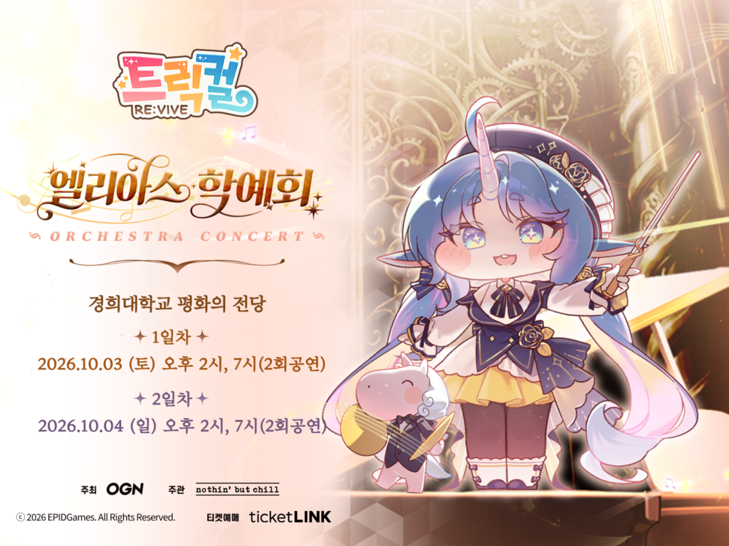 ‘Trickcal Re:Vive’ 3rd Anniversary Concert to Feature Voice Actors and Cosplayers