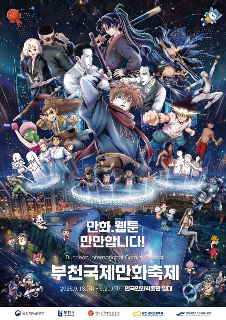 29th Bucheon International Comics Festival Opens on September 18