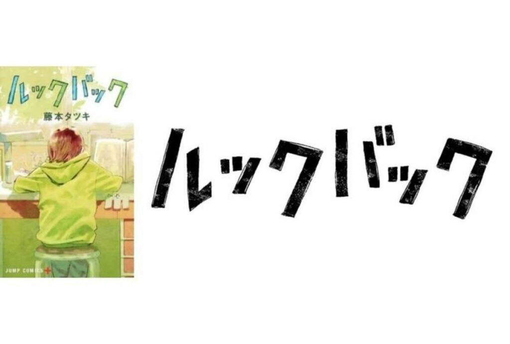 “Look Back” Live-Action Unveils Emotional Manga Creation Scene, Emphasizes on the Sound Effects “Look Back” Live-Action Unveils Emotional Manga Creation Scene, Emphasizes on the Sound Effects
