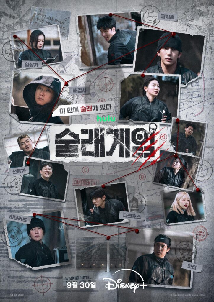 “They Made This Really Well”… ‘Deadly Tag’ Teases an Unfiltered Dopamine Rush