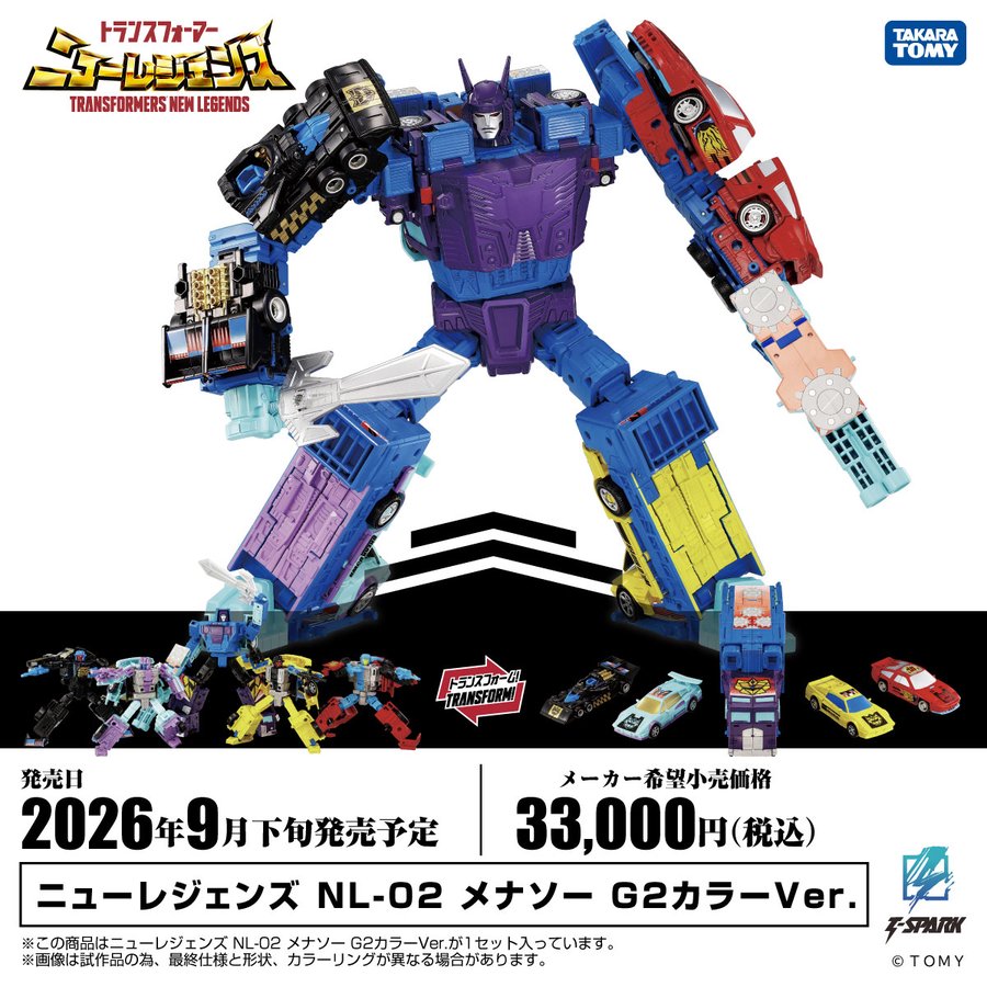 Transformers New Legends NL-02 Menasor G2 Color Version Officially Delayed
