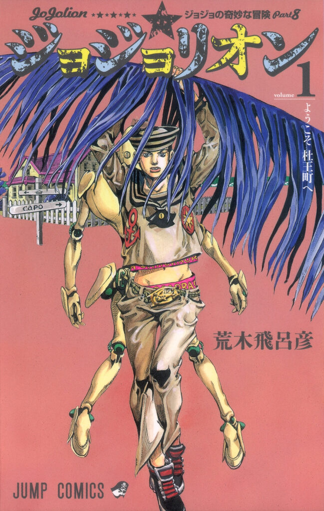 VIZ Announces Next Arc of ‘Jojo’s Bizarre Adventure’ VIZ Announces Next Arc of ‘Jojo’s Bizarre Adventure’