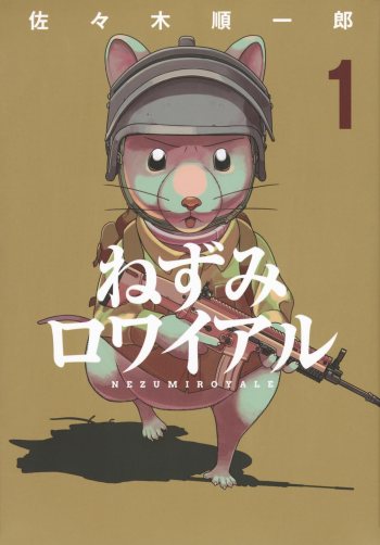 Mouse Royale manga volume one cover