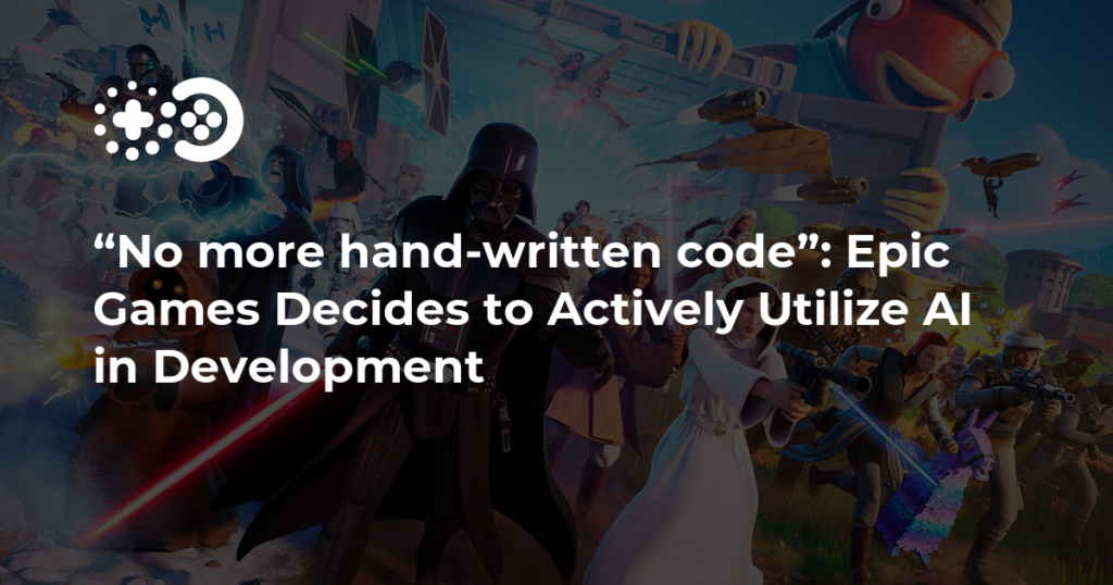 “No more hand-written code”: Epic Games Decides to Actively Utilize AI in Development “No more hand-written code”: Epic Games Decides to Actively Utilize AI in Development