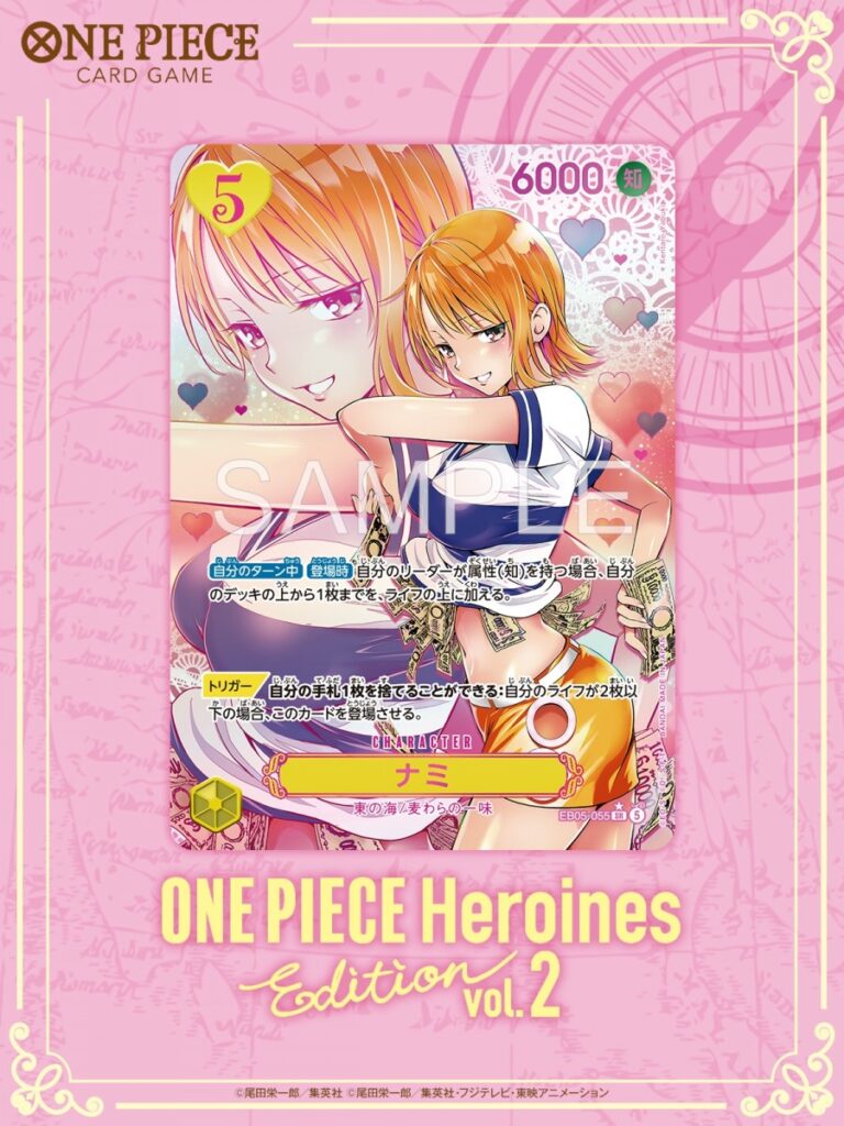 To LOVE-Ru Creator Kentaro Yabuki Draws Nami for ONE PIECE Card Game To LOVE-Ru Creator Kentaro Yabuki Draws Nami for ONE PIECE Card Game