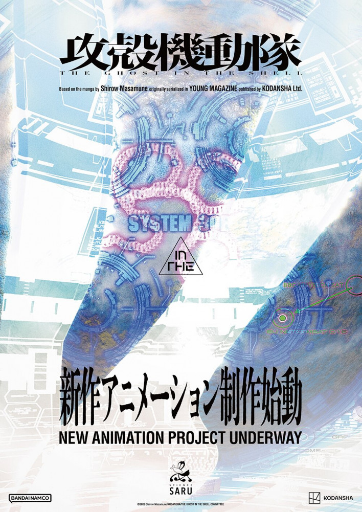 New Ghost in the Shell Anime Announced New Ghost in the Shell Anime Announced